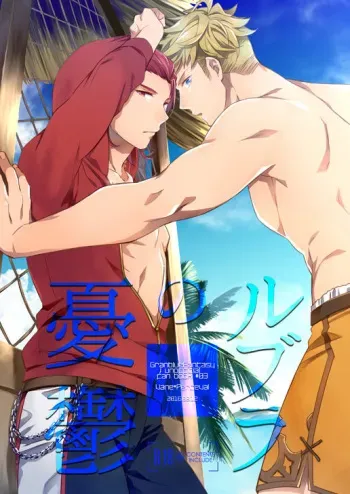 [Shuukyuu Itsukasei (Touya Tsuduru)] Rubura no Yuutsu (Granblue Fantasy) [English] [Anzu] [Sample] manga cover