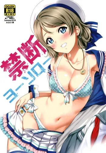 Kindan Yousoro manga cover