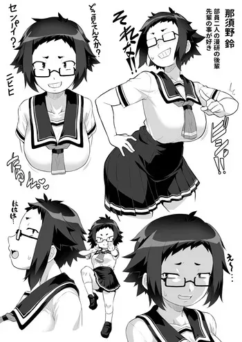 [Izanagi (Otoo)] Kōhai NTR [Japanese] manga cover