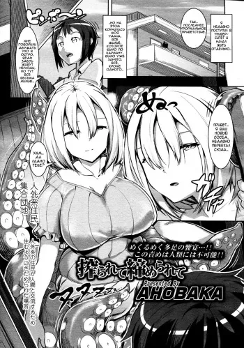 [Ahobaka] Shiborarete Shimerarete | Tie Me and Squeeze Me (Girls forM Vol. 05) [Russian] [Nightwarden13] manga cover