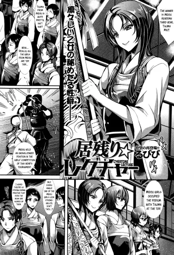 Inokori Lecture | Overtime Lecture manga cover