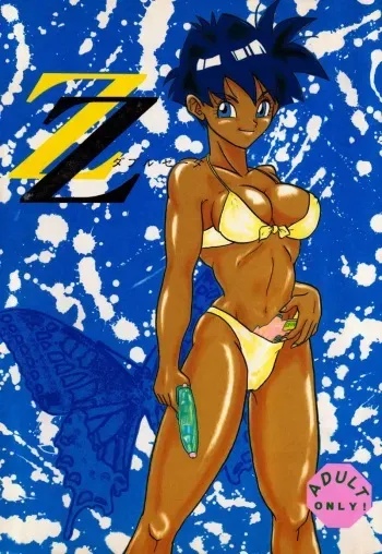 (C50) [Chirigami Goya, Fusuma Goten (Shouji Haruko)] ZZ (Dragon Ball Z) manga cover
