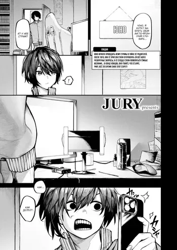 [Jury] Futari Asobi №2 | Одиночная игра (COMIC X-EROS #127) [Russian] [Shir0] [Digital] [Uncensored] manga cover