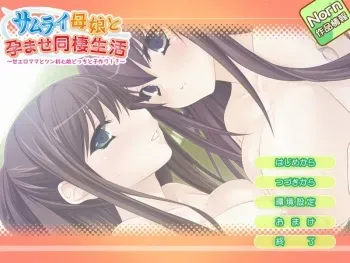 [Norn] Samurai Oyako to Haramase Dousei Seikatsu ~Ama Ero Mama to Tsun Ubu Musume Docchi to Kodukuri !?~ manga cover