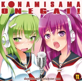 (C83) [depthbomb+trickster.jam] K*NAMISAMA ONEGAI! (beatmaniaIIDX) manga cover