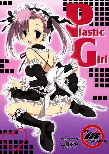 [KORISUYA (Korisu)] Plastic Girl manga cover