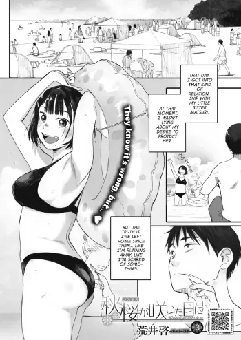 Kosmos ga Saita Hi ni Chapter 3 manga cover
