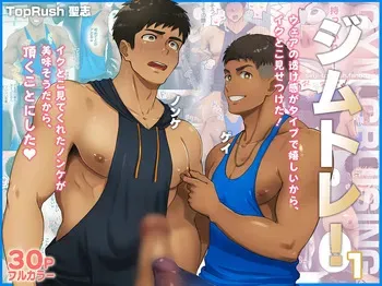 [TopRush (Seiji)] [Digital] Jimutore! 1 [Digital] manga cover