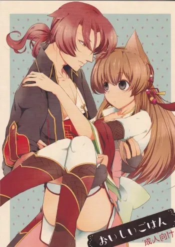 (Love ♥ Collection 2014 in Summer) [CNC (Kanko)] Oishii Gohan (Juuza Engi ~Engetsu Sangokuden~) manga cover