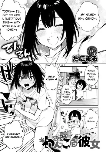 [Danimaru] Wanko na Kanojo (COMIC Anthurium 2020-12) [English] [Shirokage Translations] [Digital] manga cover
