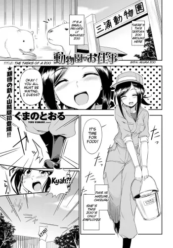The Tasks of a Zoo manga cover
