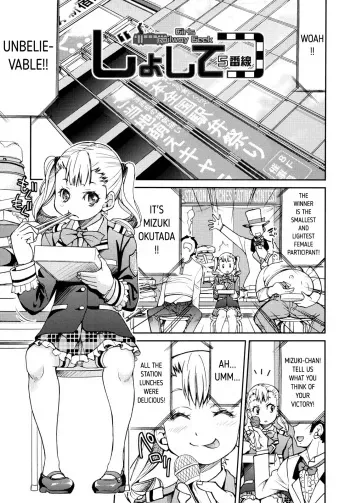 JYOSHI-TETSU Ch. 5 manga cover