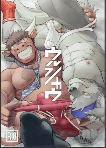 (Fur-st 6) [Dragon Heart (gamma)] Wolf / Cow [English] manga cover