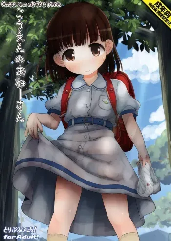 [Triple Pinch! (Hikami Izuto)] Kouen no Onee-san [Spanish] [Traducciones JL] [Decensored] [Digital] manga cover