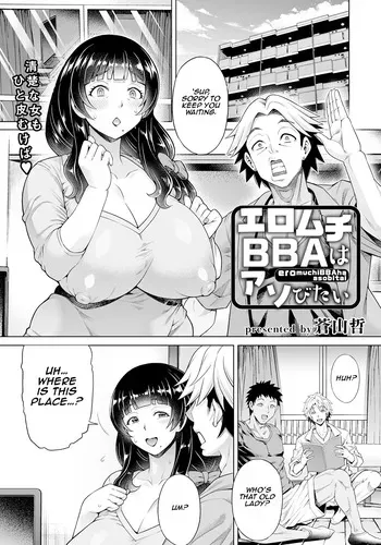 [Aoyama Akira] The Sexy Thick Old Lady Wants To Have Some Fun (ANGEL Club 2023-07) manga cover