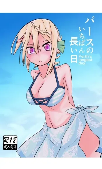 Perth no Ichiban Nagai Hi - Perth's longest day. manga cover