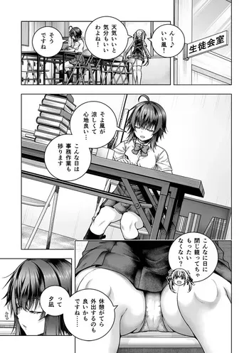 透明人間のやるべきこと manga cover