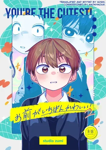 [Studio Zumi (Zumi)] Omae ga ichiban kawaii! 2 [English] [Hoshi Scans] [Digital] manga cover