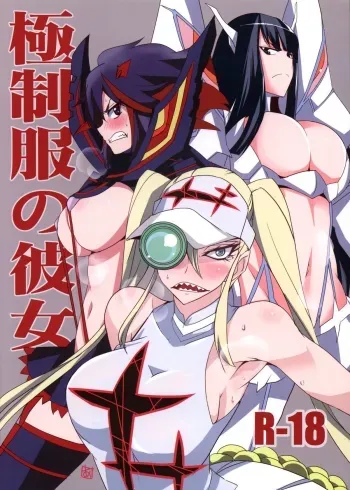 Gokuseifuku no Kanojo manga cover