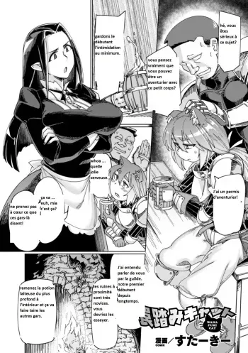 [SexyTurkey] Wana Fumi Cat | The Cat That Steps on Traps (2D Comic Magazine Otokonoko o Shiriana Kairaku de Mesu Ochi Ryoujoku! Vol. 1) [French] [Babouh65] [Digital] manga cover