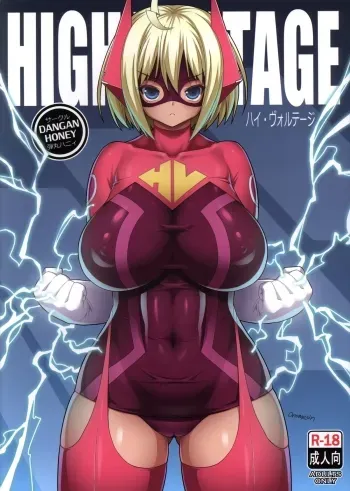 HIGH VOLTAGE manga cover
