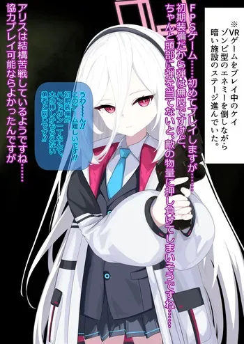 [Libido108] A Story About Kei Unknowingly Playing an Eroge and Having an Erotic Experience (Blue Archive) manga cover