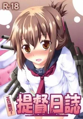 (C85) [Omodume (Kushikatsu Koumei)] Ero Honyaku! Teitoku Nisshi (Kantai Collection -KanColle-) manga cover
