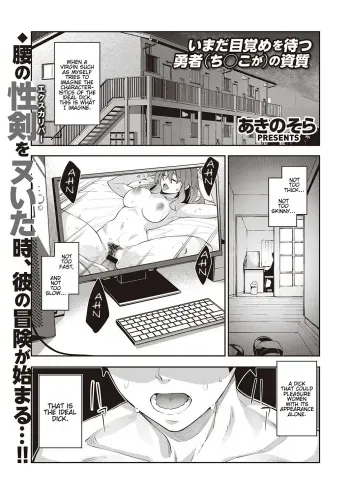 [Akino Sora] Isekai Kita node Sukebe Skill de Zenryoku Ouka Shiyou to Omou | I Came to Another World, So I Think I'm Gonna Enjoy My Sex Skills to the Fullest! (COMIC ExE 28) [English] [Hentai_Doctor] [Digital] manga cover