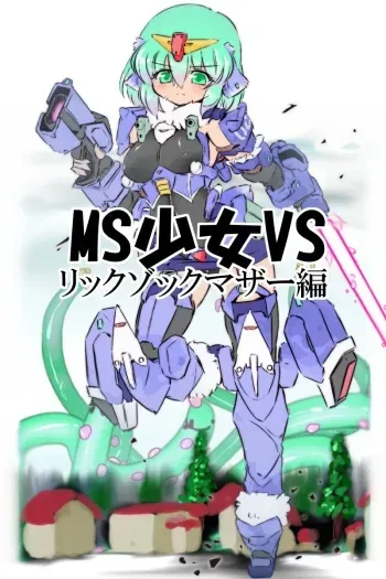 [Yazawa Owl] MS Shoujo VS Rick Zock Mother Hen (Mobile Suit Gundam Side Story: The Blue Destiny) manga cover