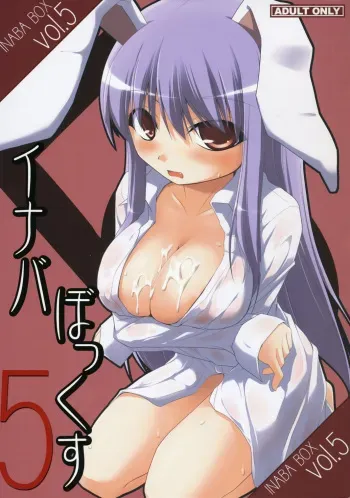 (C71) [Toybox (Jacky, Kurikara)] Inaba Box 5 (Touhou Project) [Spanish] [Ichi no Fansub] manga cover