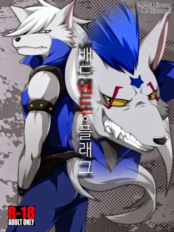 [ThisArmor (Murakami)] Bad End Flag (Smile Precure!) [Korean] [Minong] [Digital] manga cover