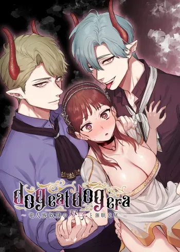 [Mauve (Oniben Katze)] dog eat dog era ~Ryuujinzoku Dorei no Futago to Saimin Koubi~ manga cover