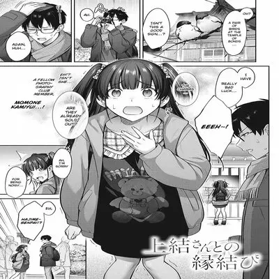 A Fateful Bond With Kamiyui-san [Original] manga cover