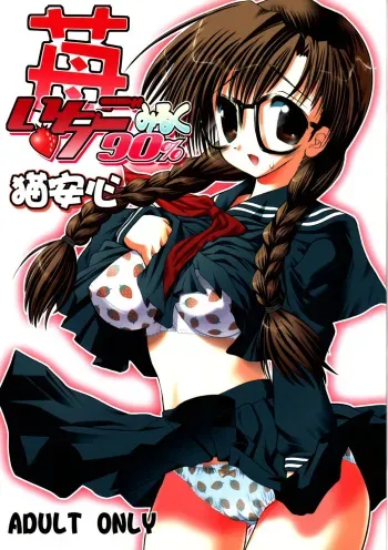 (C67) [Necoanshin (Miumi Suzune)] Ichigo Milk 90% (Ichigo 100%) manga cover