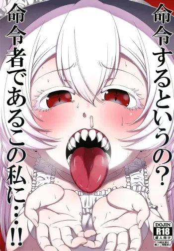 [Hanya Yashiki (Hanya)] Meirei Suru to Iu no? Meireisha de Aru Kono Watashi ni...!! (ZIGA) [Digital] manga cover