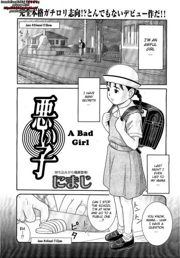 [Nimaji] Warui Ko | A Bad Girl (COMIC LO 2007-12) [English] [biribiri] manga cover