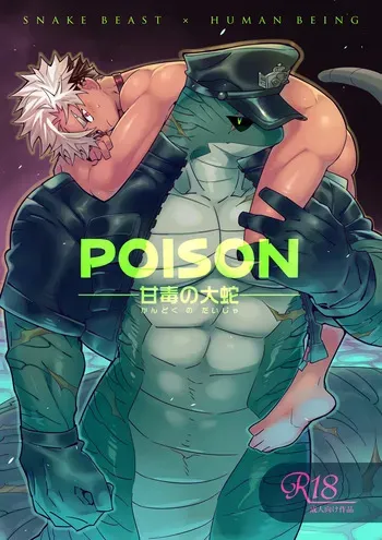[Hanayori Kemono (KENSAN)] POISON – Sweet and venomous snake [English] manga cover