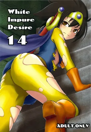 (C81) [Ikebukuro DPC (DPC)] White Impure Desire vol.14 (Dragon Quest III) manga cover