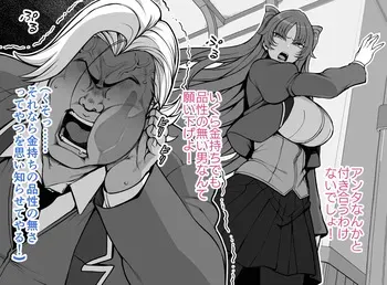 [Aiue Oka] Kin ni Mono o Iwasete, Kouman Ojou-sama o Shitagawa Seru Hanashi manga cover
