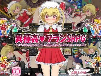 [Onna Kishi no Shiro] Ishukan Flan SRPG ~Flan-chan ga Ironna Cosplay de Mamono o Gyaku Rape suru Simulation RPG~ (Touhou Project) manga cover