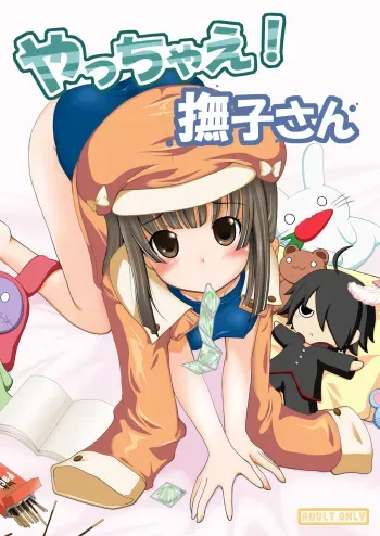 (C78) [AIR UNION (Ayase Chiari, Natsuzora Haduki)] Yacchae! Nadeko-san (Bakemonogatari) manga cover
