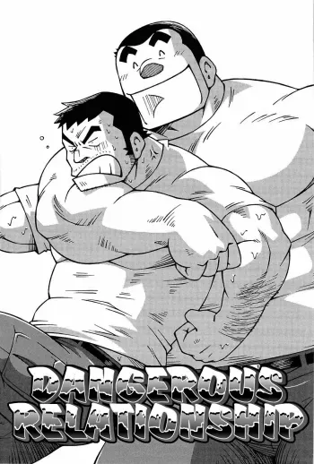 Abunai Kankei | Dangerous Relationship Ch. 5 manga cover