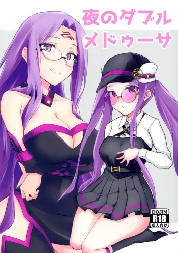 Yoru no Double Medusa manga cover