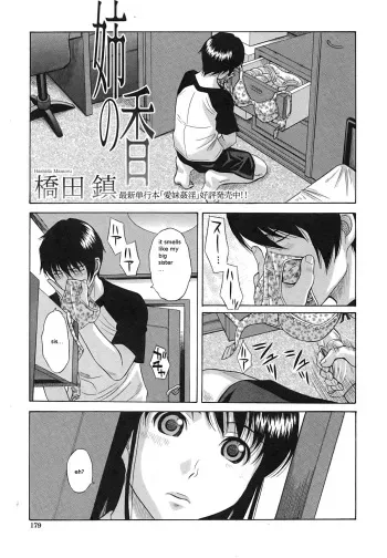 [Hashida Mamoru] Ane no Ka | The Scent Of My Sister (Comic Shingeki 2007-09) [English] manga cover