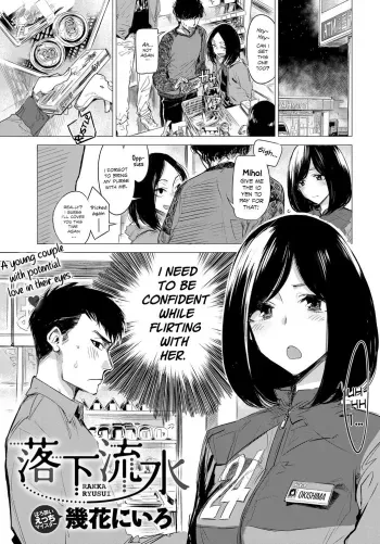 Rakka Ryuusui | Falling Together in Love manga cover