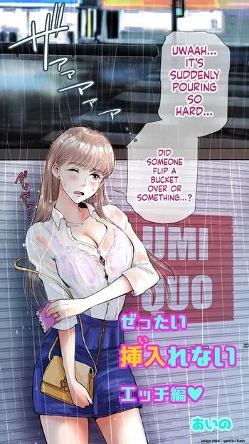 [Aino] Zettai Irenai Ecchi Hen [MTL] manga cover