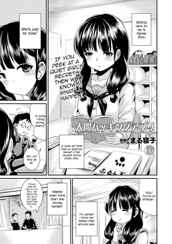Ningen Hacking App | Human Hacking App manga cover