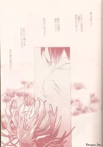 Heartless Red (Yaoi / Shota) (Digimon) manga cover