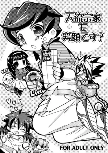 (C69) [Ura Urethan (Akari Seisuke)] Tenryuu Souke mo Egao desu? (Onmyou Taisenki) manga cover