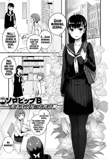 [SolopipB] Oazuke wa Koko made (COMIC X-EROS #41) [English] [xinsu] [Digital] manga cover